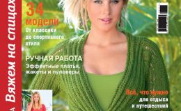 Спецвипуск журналу Verena тепер в Україні!