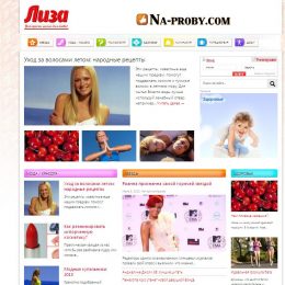 Журнал «Лиза» открыл свой сайт. Присоединяйтесь!