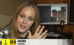 Певица Alyosha вышла замуж