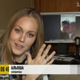 Певица Alyosha вышла замуж