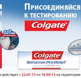 Стань експертом та безкоштовно отримай продукцію ТМ Colgate!